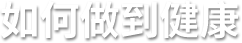 679bf598b78de3374e650dc9544f35df 人生就是搏(ZLKS)集团唯一官方网站